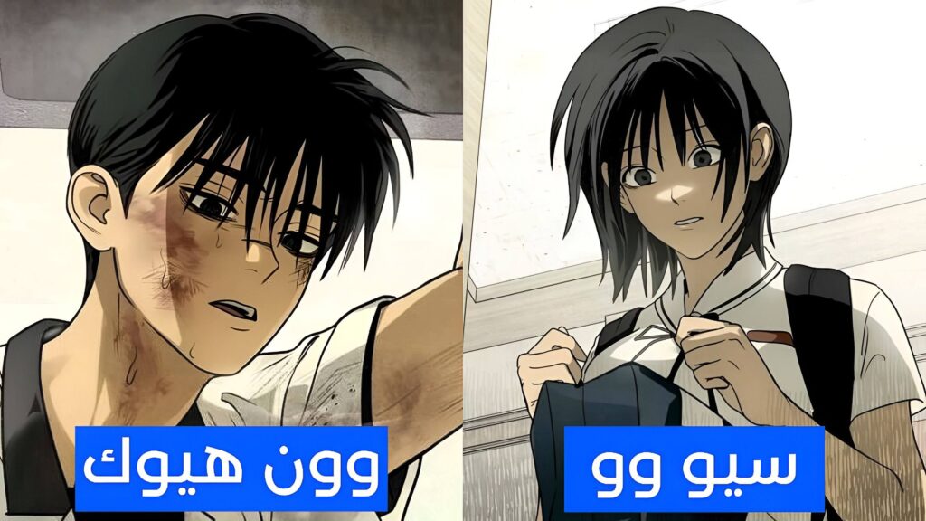 مراجعة مانهوا Bunker Days: قصة رومانسية مظلمة داخل الملجأ