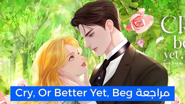 مراجعة مانهوا Cry, or Better Yet, Beg