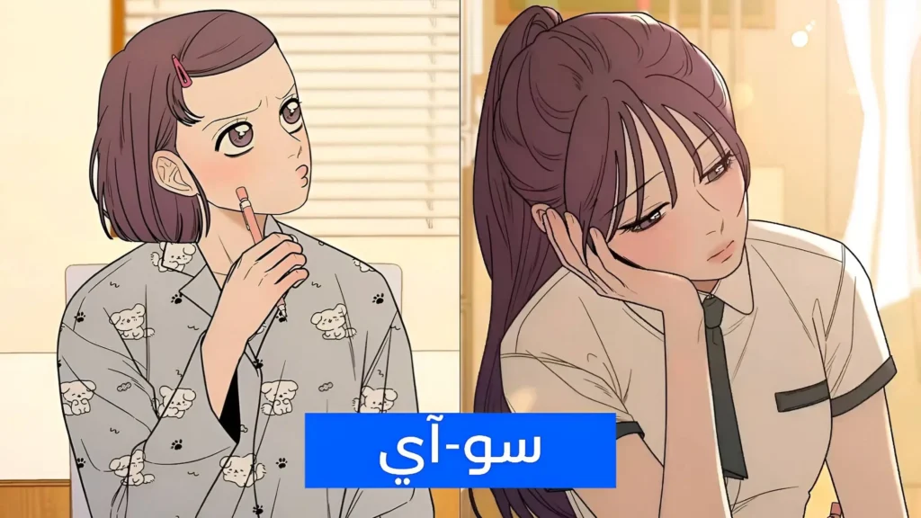 مراجعة مانهوا Operation Name Pure Love: حين تصبح "صفر حب" بداية كل شيء