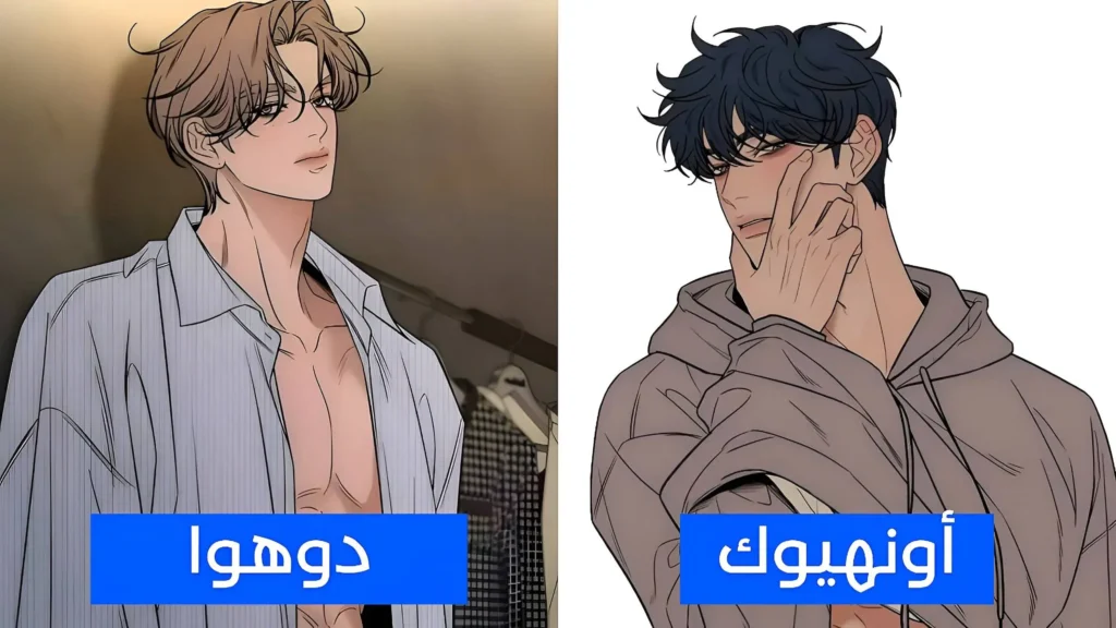 مراجعة مانهوا Operation Name Pure Love: حين تصبح "صفر حب" بداية كل شيء