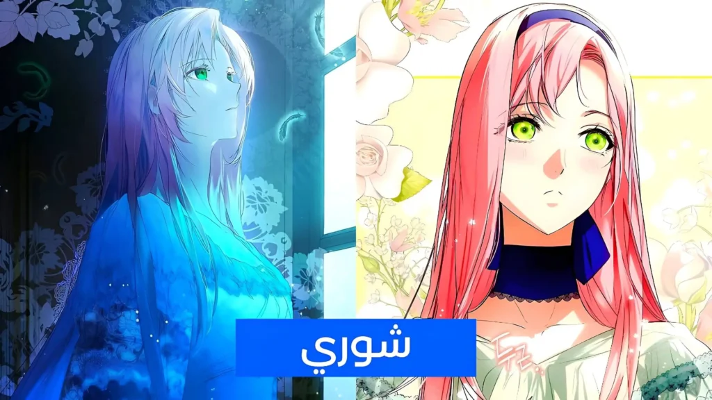 مراجعة مانهوا A Stepmother's Märchen: القصة الرومانسية التي غيرت نظرتي لما يمكن أن تكونه القصص