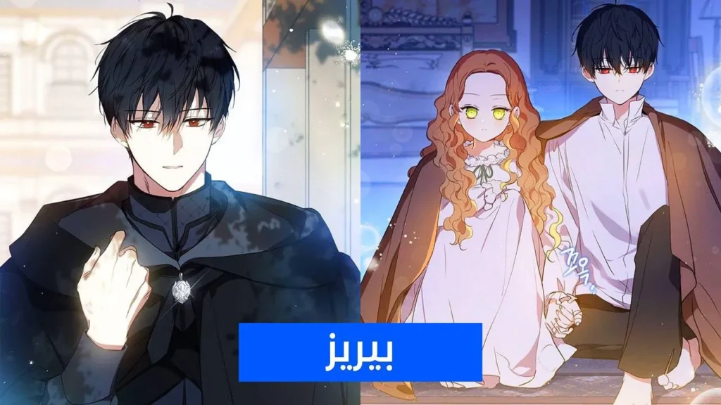 مراجعة مانهوا I Shall Master This Family (سأصبح سيدة هذه العائلة)