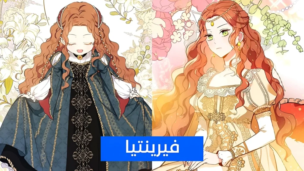 مراجعة مانهوا I Shall Master This Family (سأصبح سيدة هذه العائلة)
