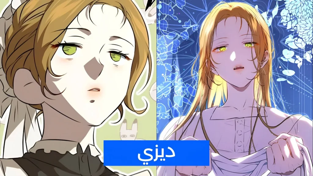 بطلة حرب في زي خادمة! مراجعة مانهوا The Peaceful Life of a Maid Who Hides Her Power and Enjoys It