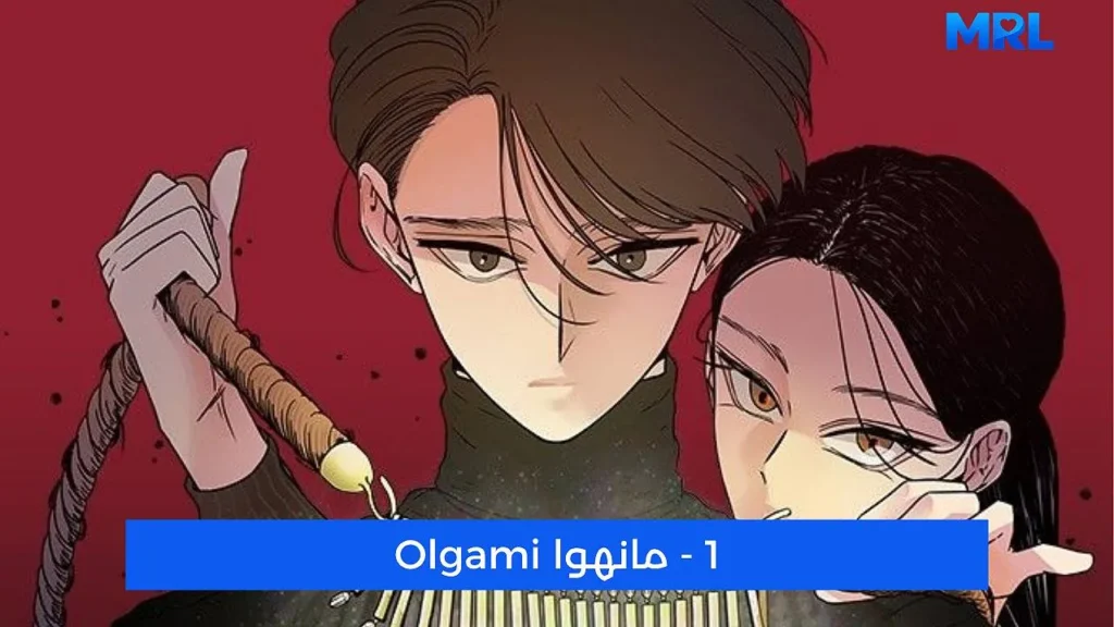 أفضل 15 مانهوا رومانسية مظلمة ستجعلك تعشقين الهوس في عام 2026 - Olgami