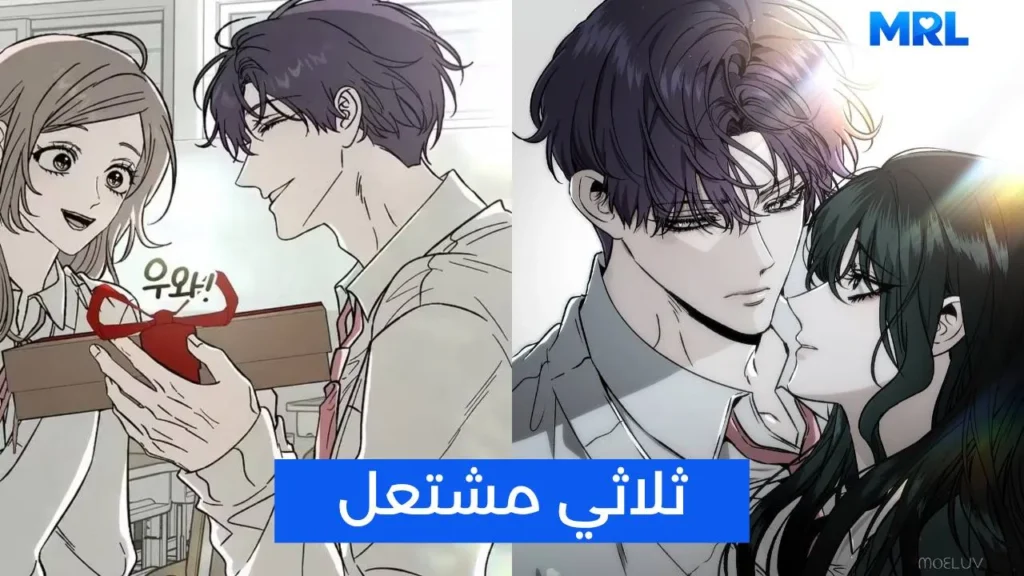 مراجعة مانهوا Endless Yearning: هل تتفوق الكاتبة على نجاح Dreaming Freedom؟