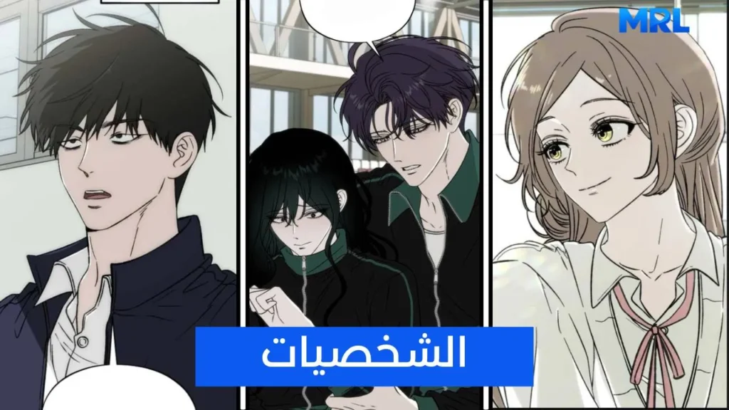 مراجعة مانهوا Endless Yearning: هل تتفوق الكاتبة على نجاح Dreaming Freedom؟