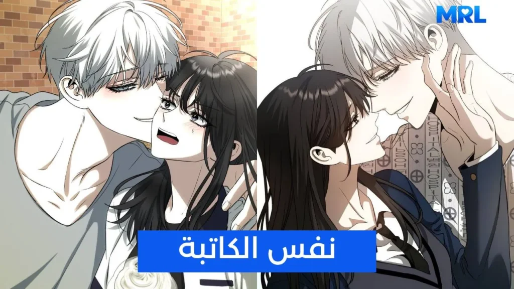 مراجعة مانهوا Endless Yearning: هل تتفوق الكاتبة على نجاح Dreaming Freedom؟