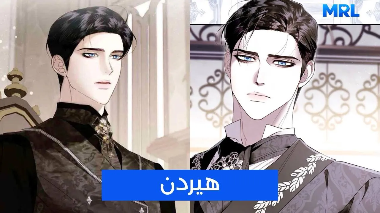 مراجعة مانهوا I Only Need the Duke's Child: عندما تصبح الأمومة دافعا للعودة بالزمن