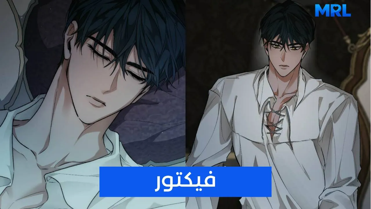 مراجعة مانهوا Sleepless Death: حين يداوي الحب جراح الحروب والاضطراب النفسي