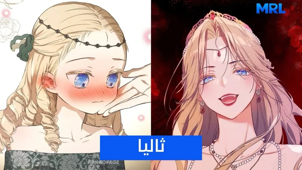 مراجعة مانهوا The Forgotten Field: حين يتحول الحب إلى أشد أنواع الألم