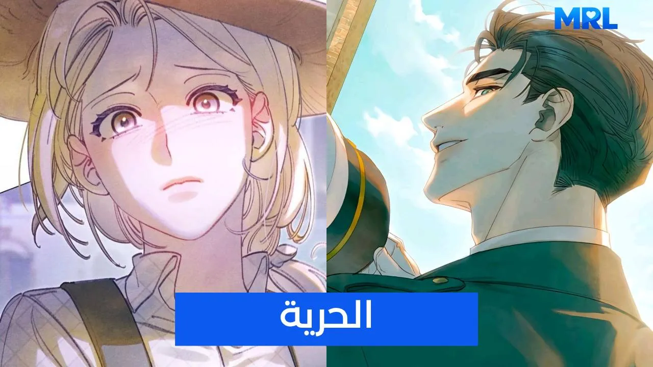 مراجعة مانهوا Garden of May: الحب الذي يزرع في سر، وينبت على مهل