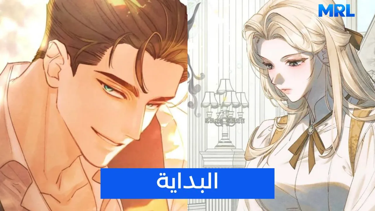 مراجعة مانهوا Garden of May: الحب الذي يزرع في سر، وينبت على مهل