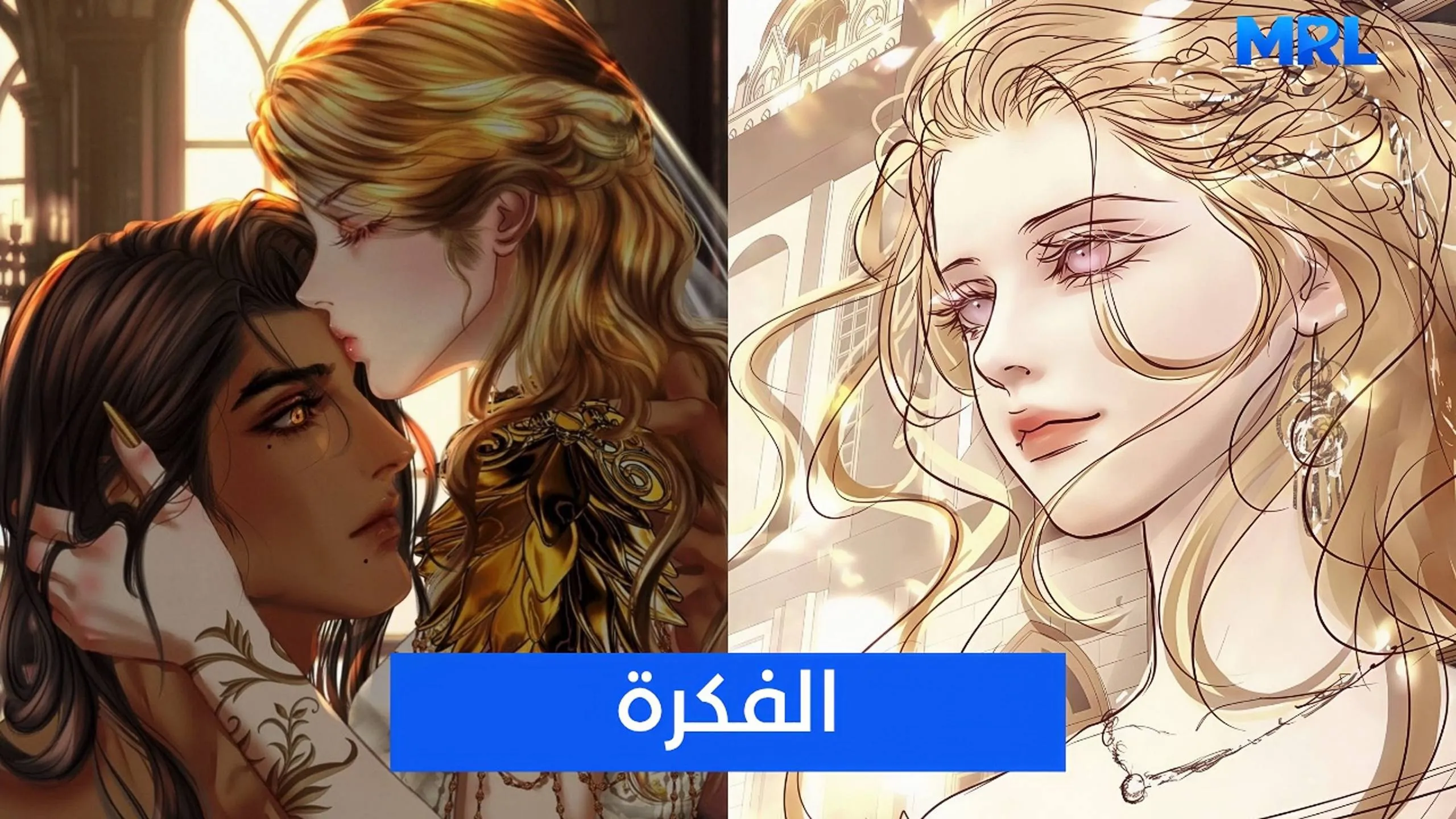 مراجعة مانهوا The Ghost Duchess: الدوقة الشبح التي لم تسامح