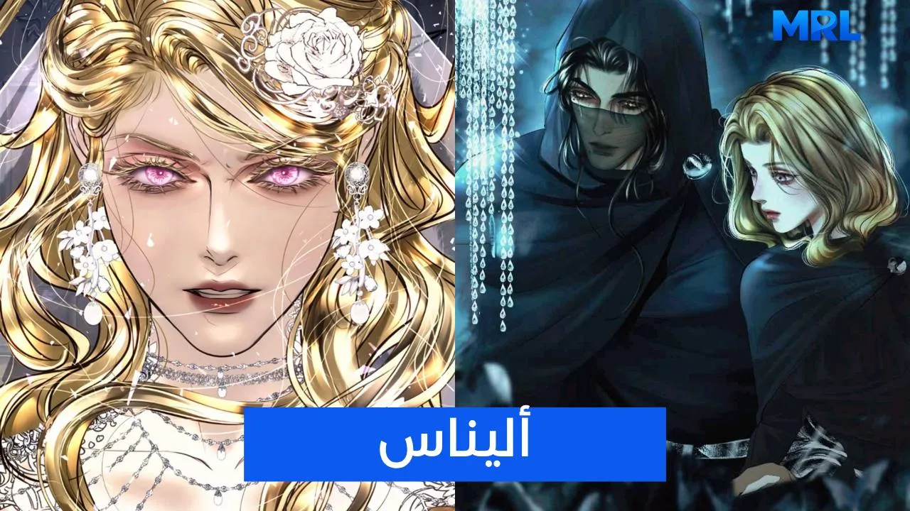 مراجعة مانهوا The Ghost Duchess: الدوقة الشبح التي لم تسامح