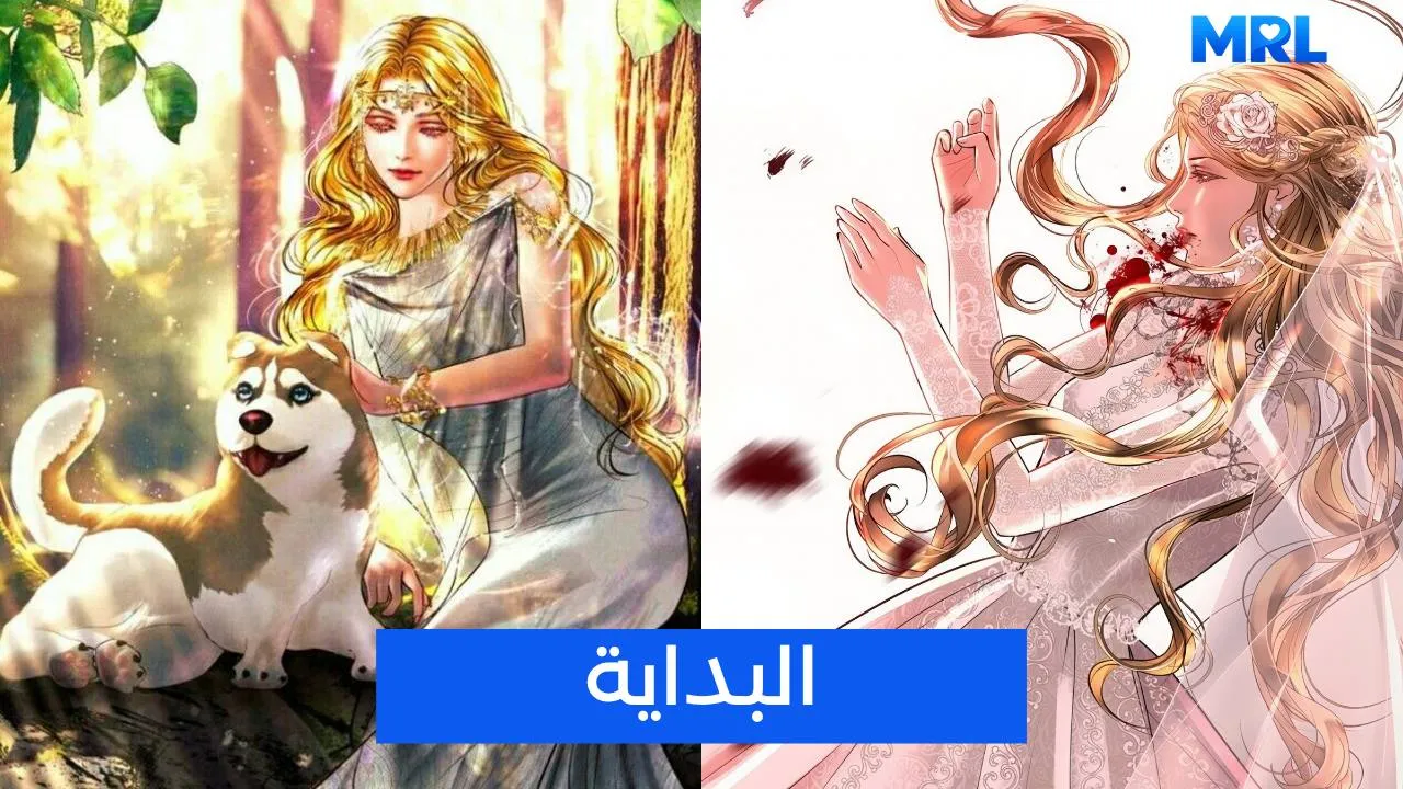 مراجعة مانهوا The Ghost Duchess: الدوقة الشبح التي لم تسامح