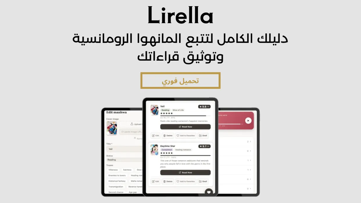 Lirella