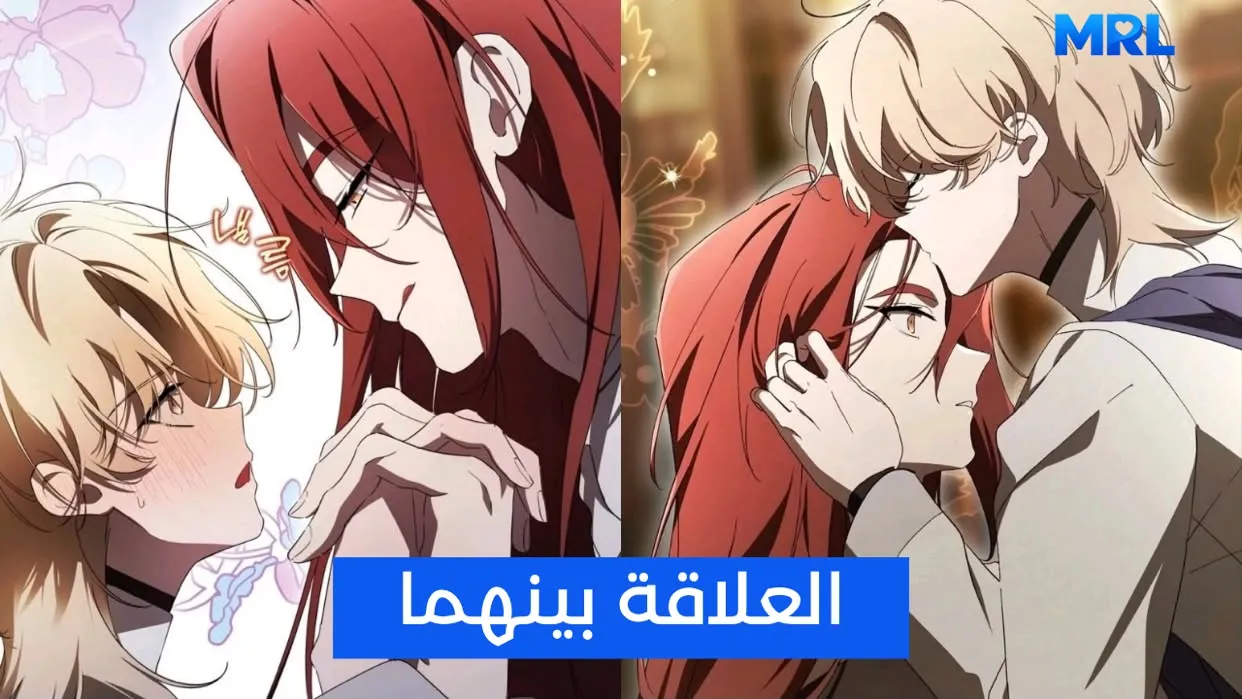 مراجعة مانهوا A Bad Example of a Perfect Curse: قصة لن تخرج من رأسك بسهولة