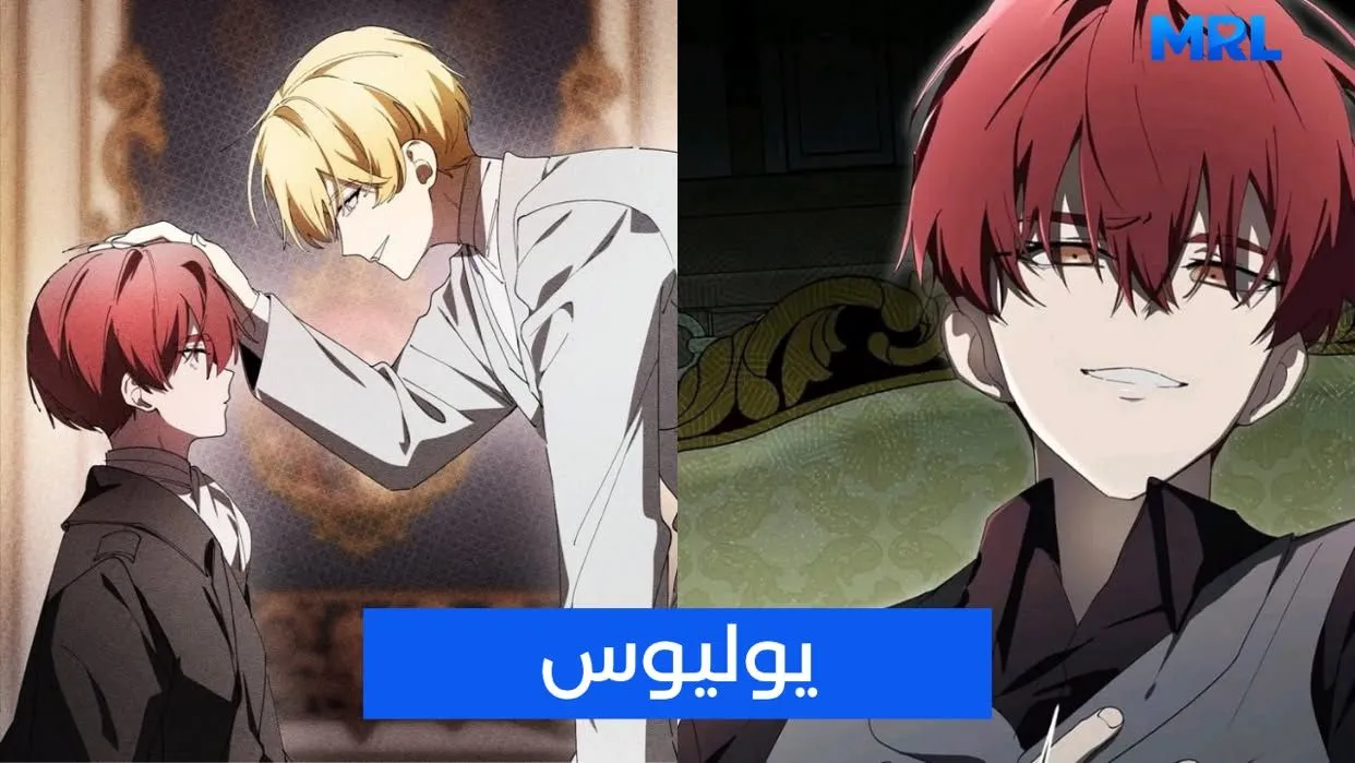 مراجعة مانهوا A Bad Example of a Perfect Curse: قصة لن تخرج من رأسك بسهولة