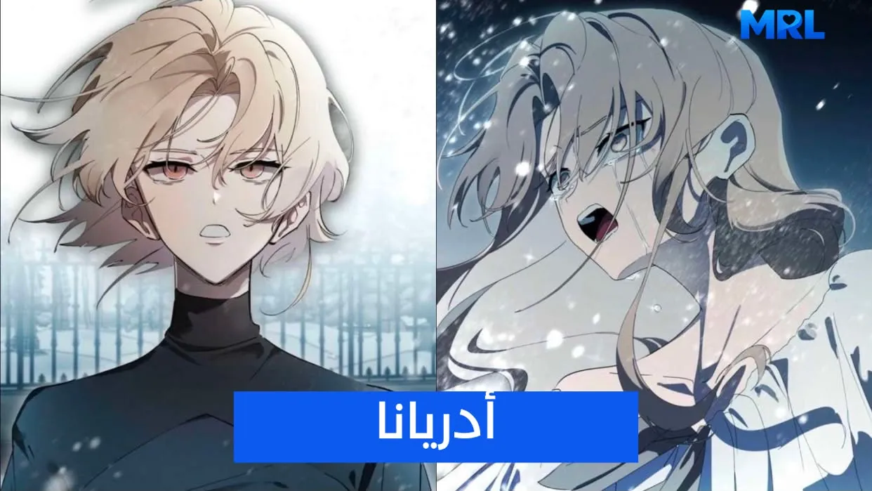 مراجعة مانهوا A Bad Example of a Perfect Curse: قصة لن تخرج من رأسك بسهولة