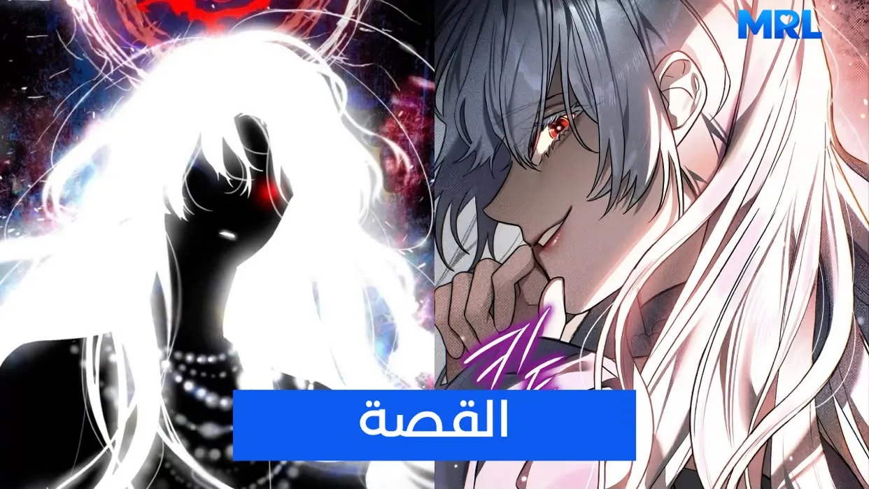 مراجعة مانهوا My Possession Became a Ghost Story: رعب وكوميديا تستحق التجربة!