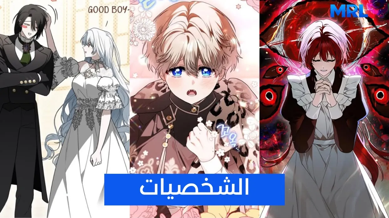 مراجعة مانهوا My Possession Became a Ghost Story: رعب وكوميديا تستحق التجربة!