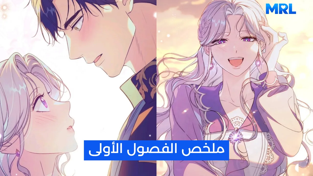 مراجعة مانهوا I'm Secretly Dating the Emperor, but I Don't Know That: حبيبي الوسيم هو الإمبراطور وأنا آخر من يعلم
